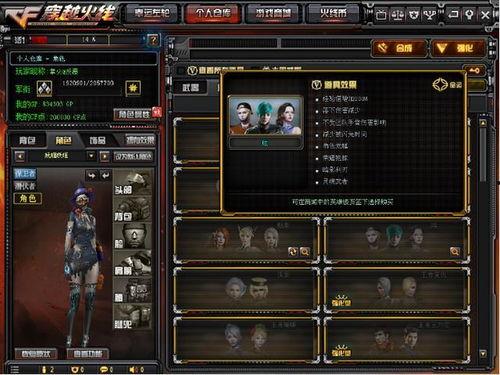 cf活动爆料最新老陈,老陈神秘归来，全新玩法等你探索！